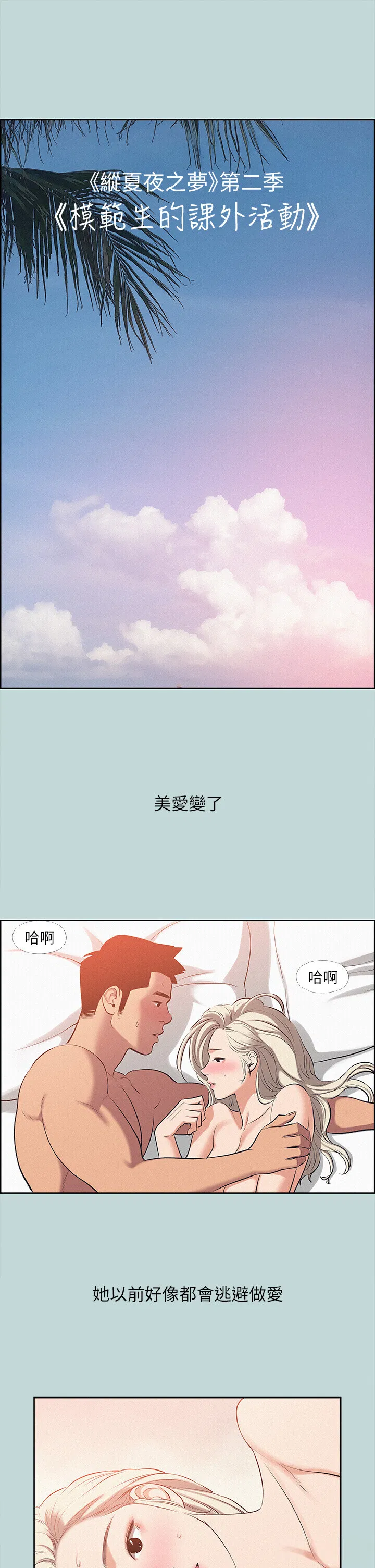 第81話