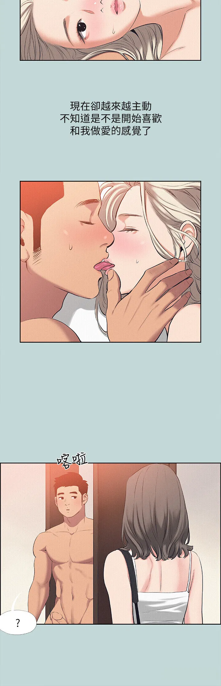 第81話