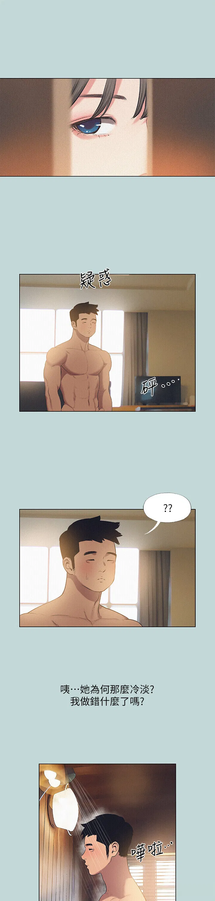 第81話