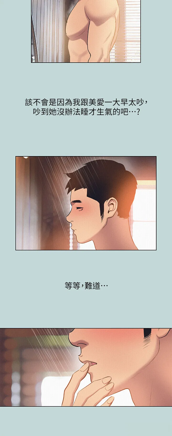 第81話