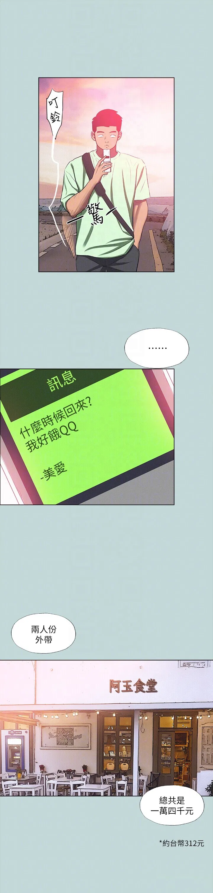 第82話