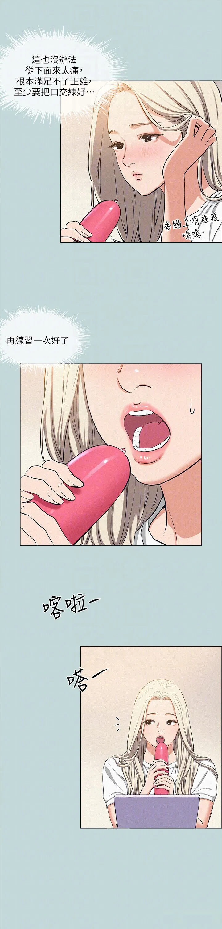 第82話