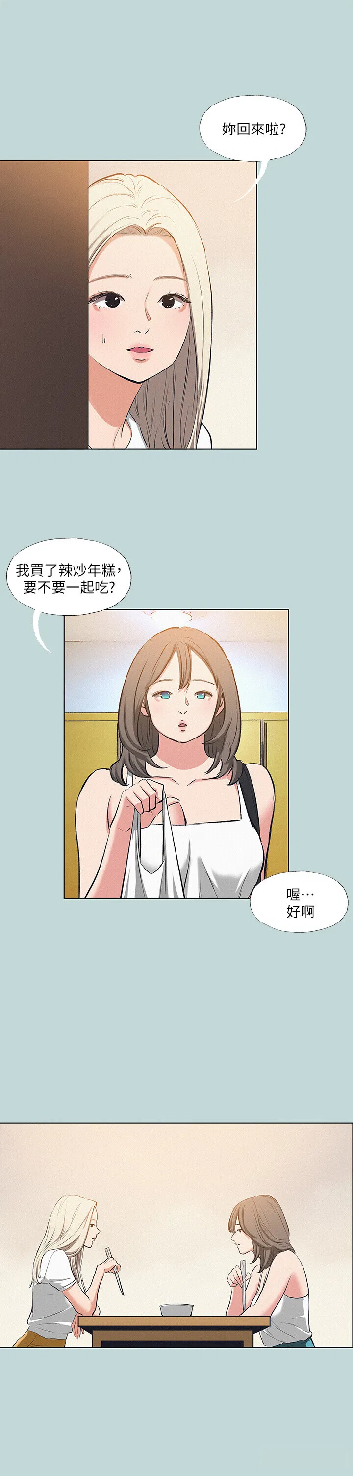 第82話
