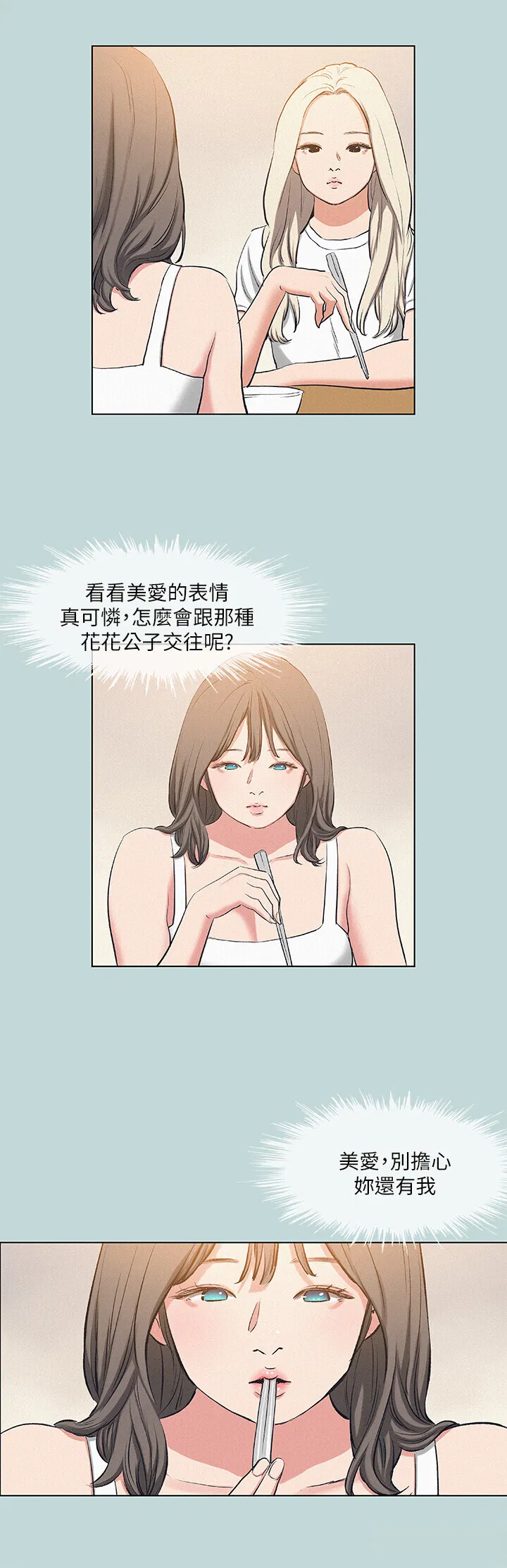 第82話