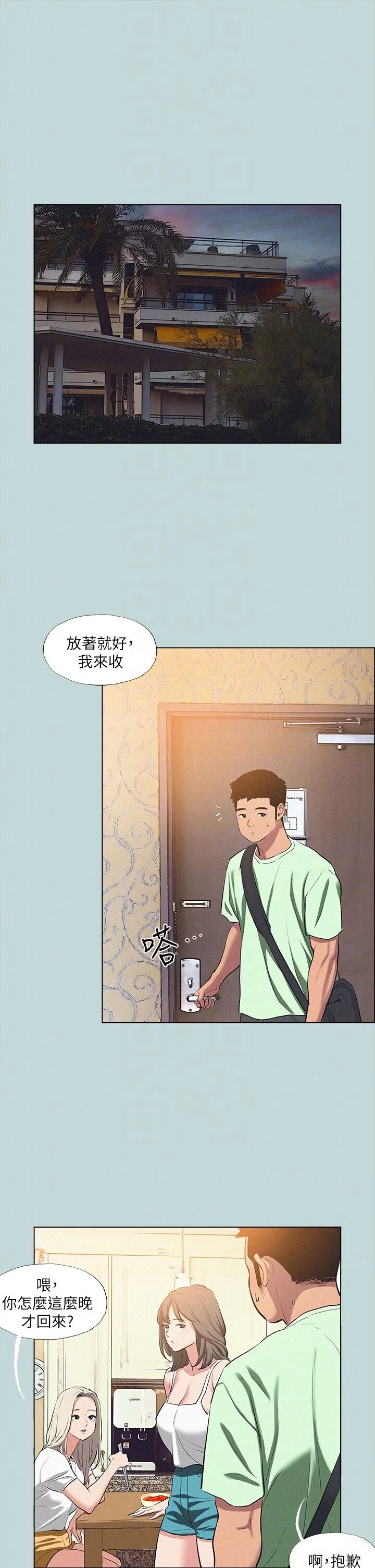 第82話