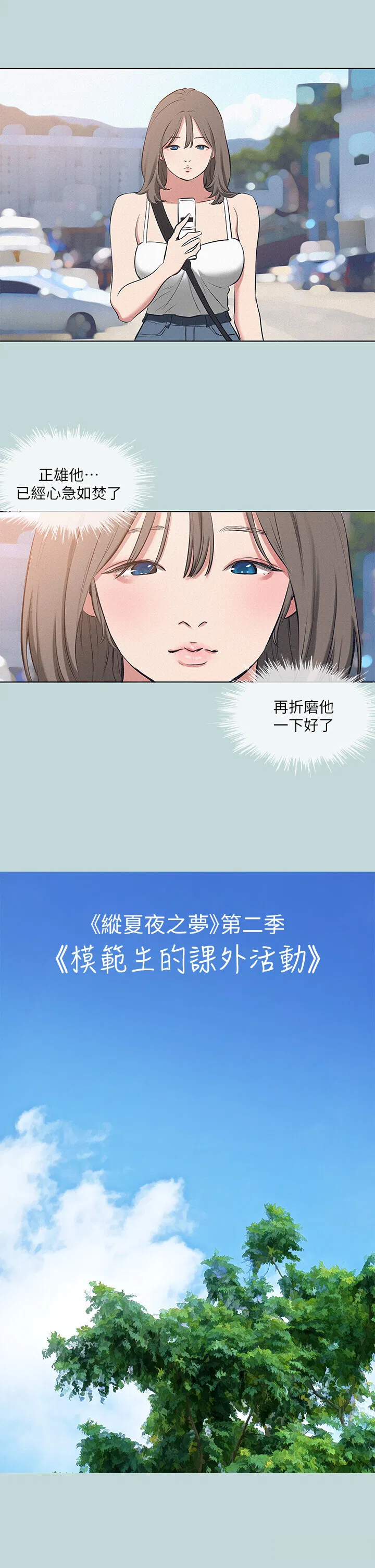 第82話