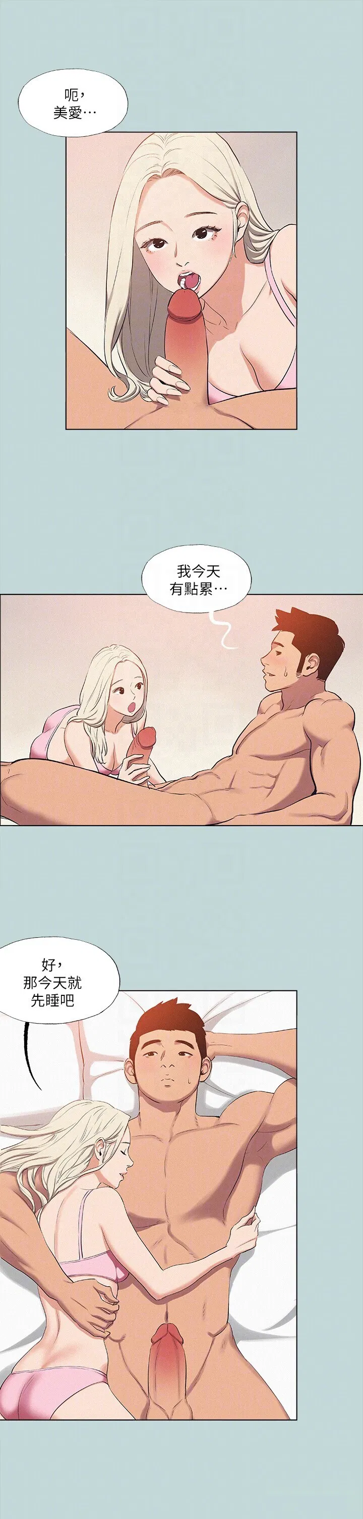 第82話