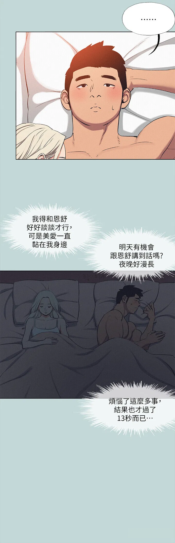 第82話