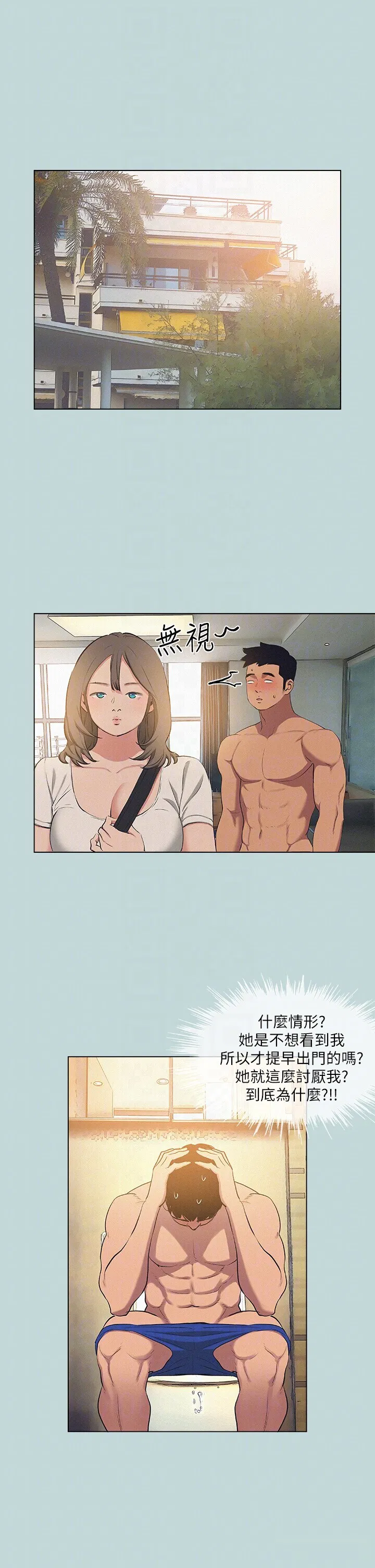第82話