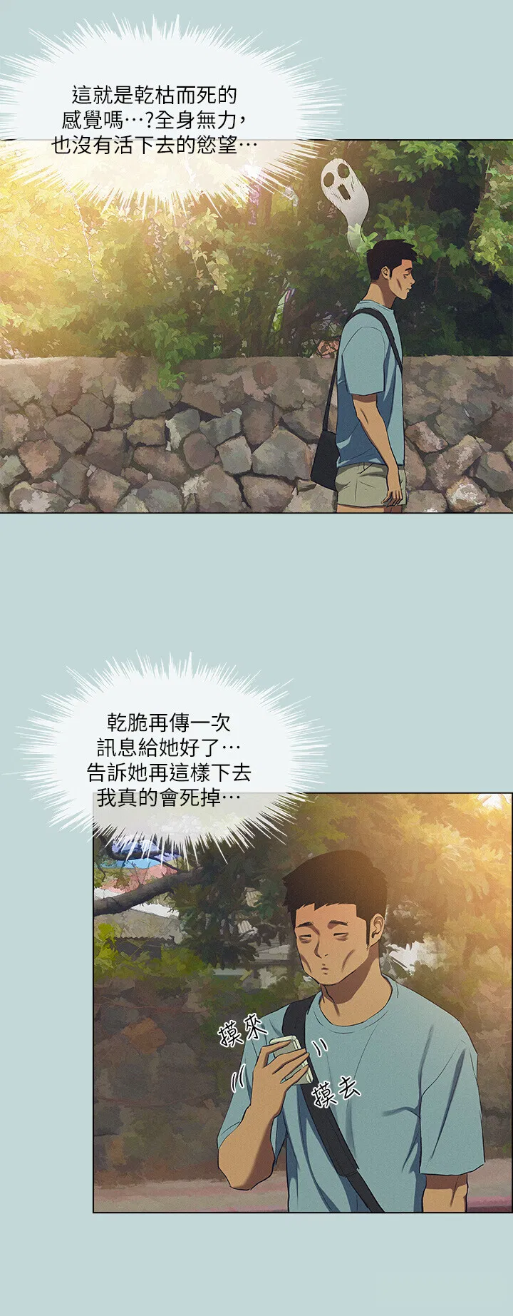 第82話