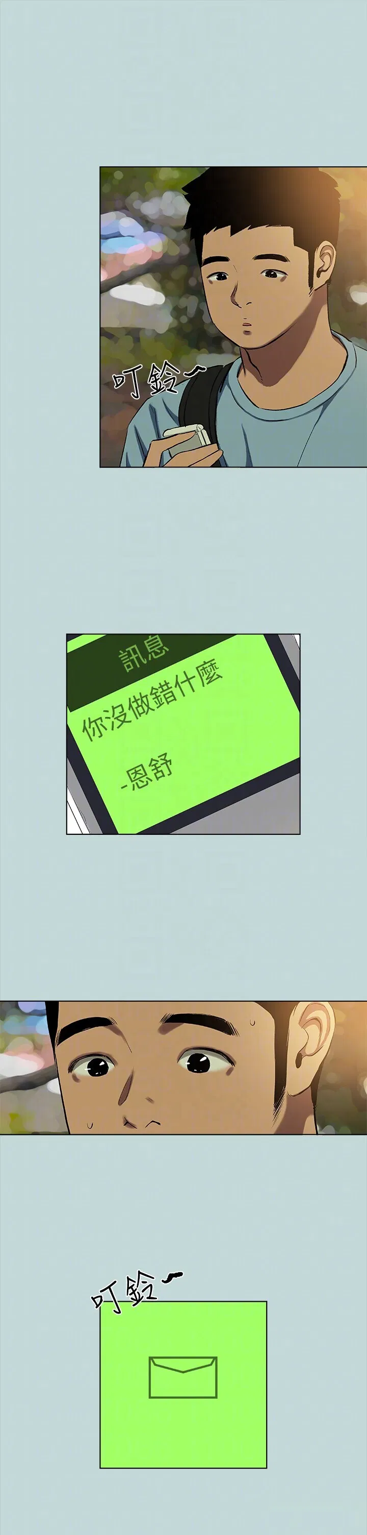 第82話
