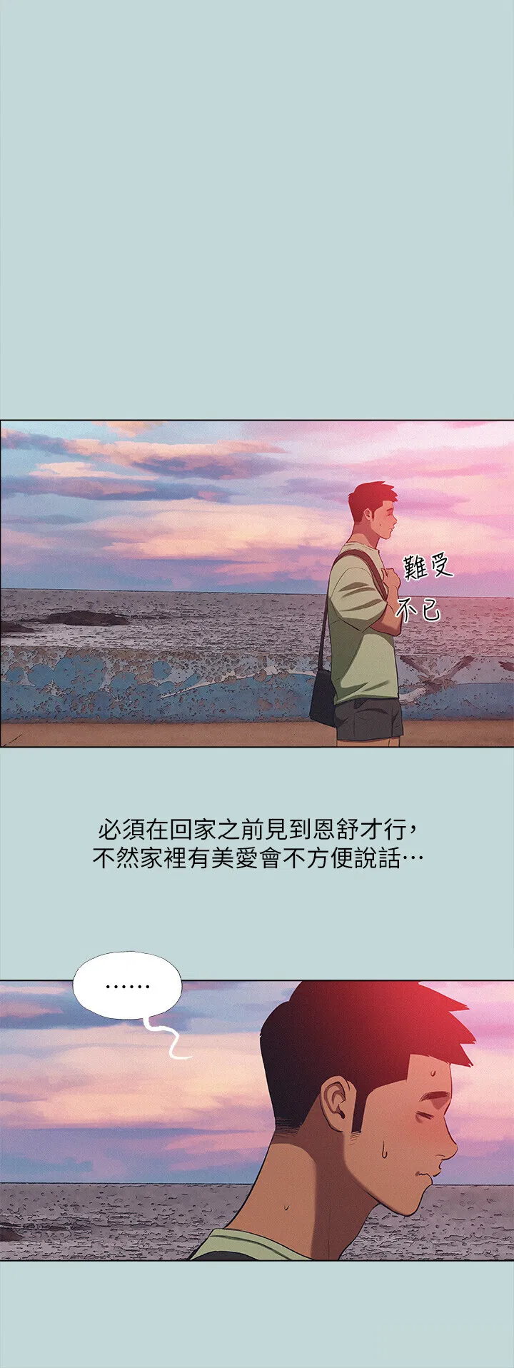 第82話