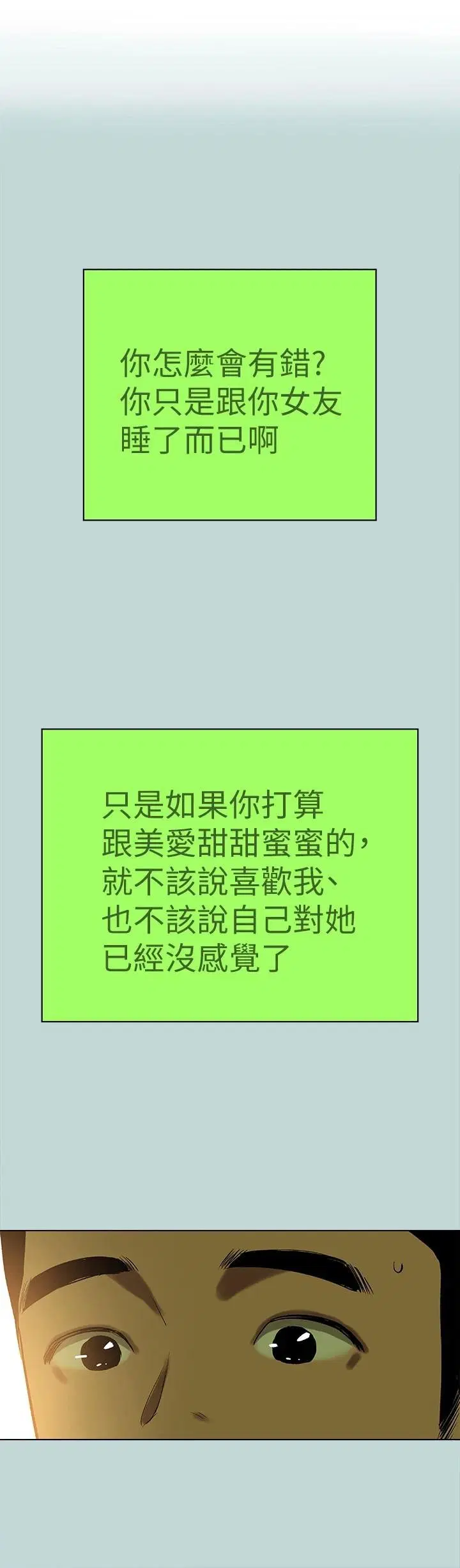 第83話