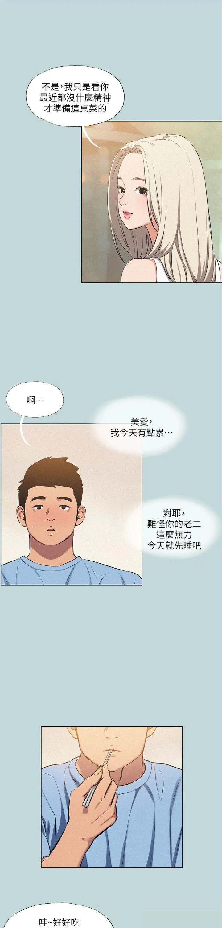 第83話