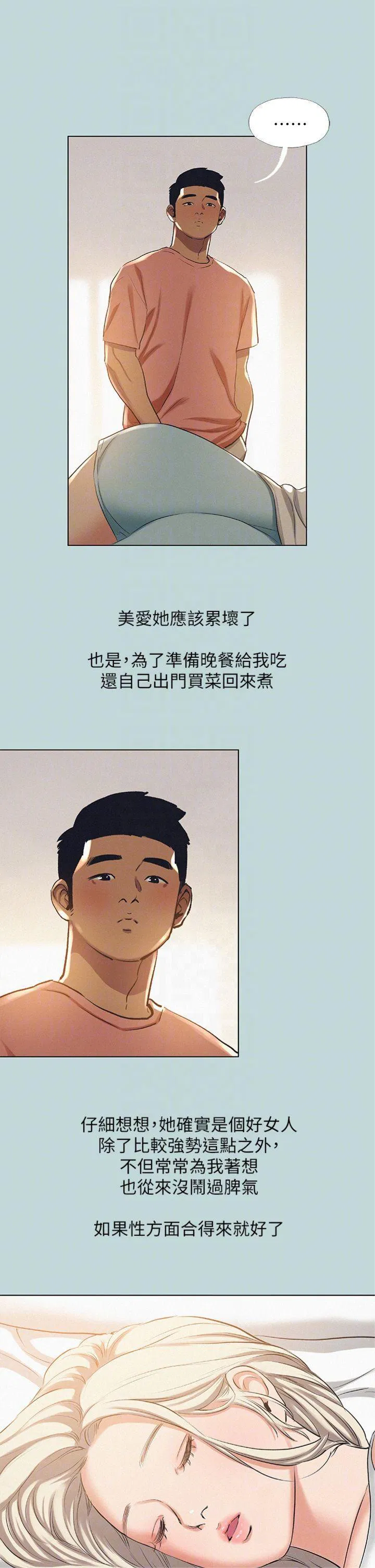 第83話