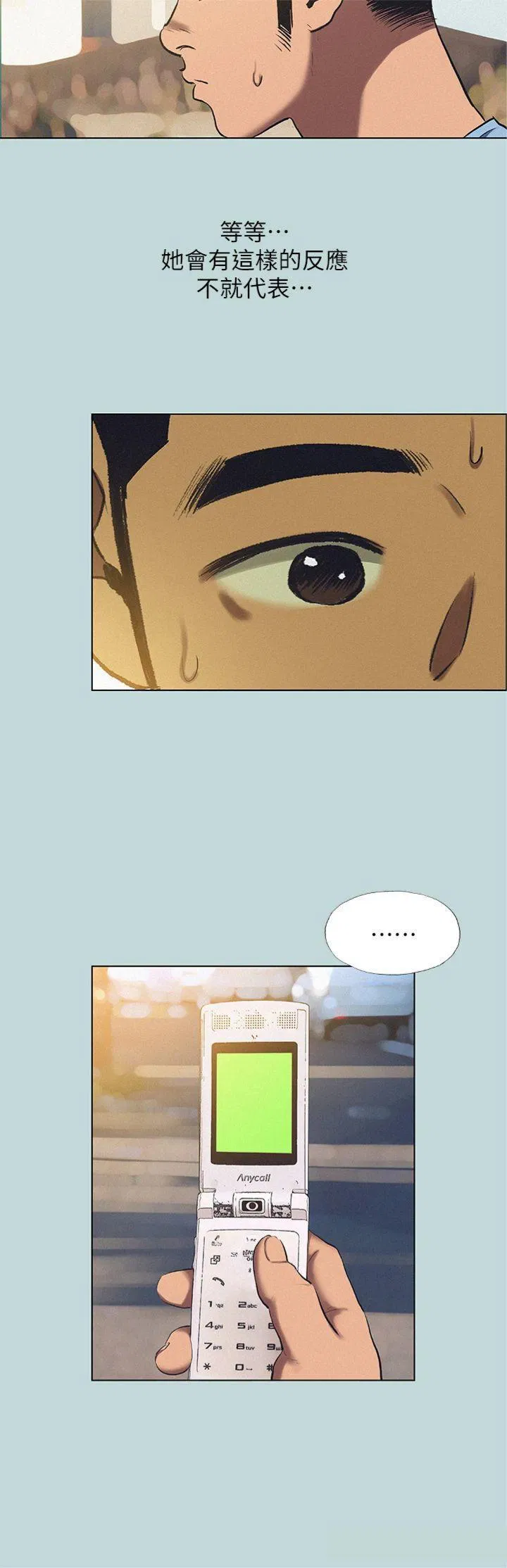 第83話
