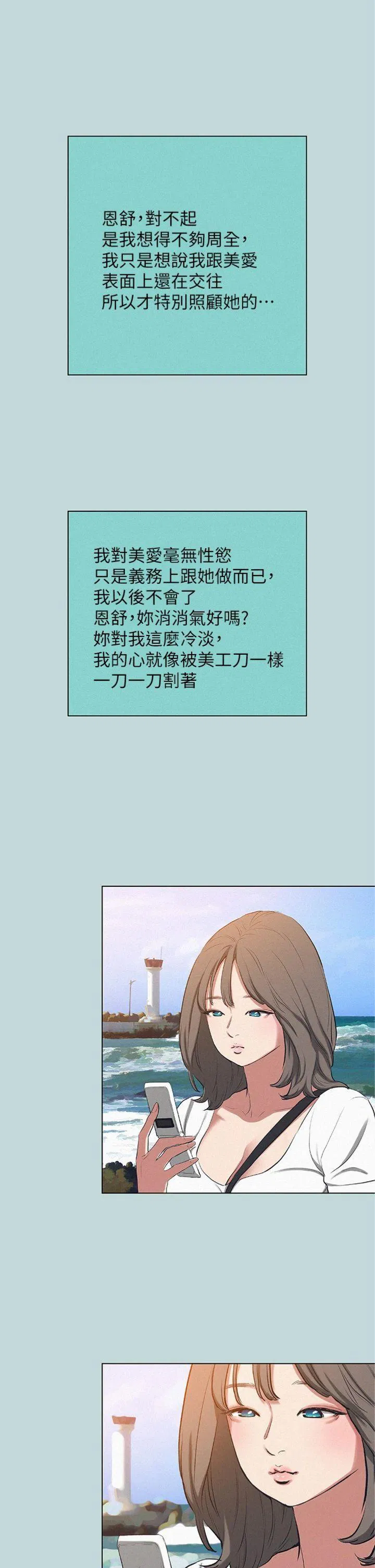 第83話