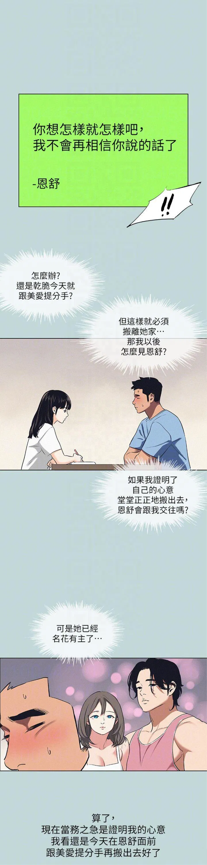 第83話