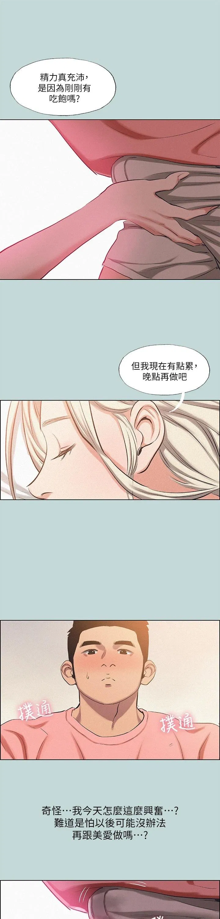 第84話