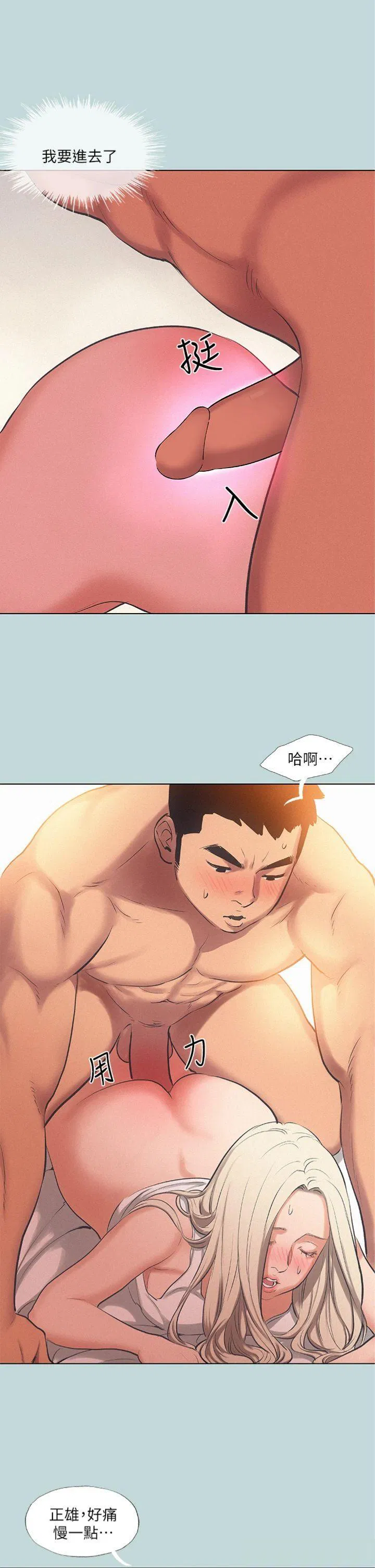 第84話