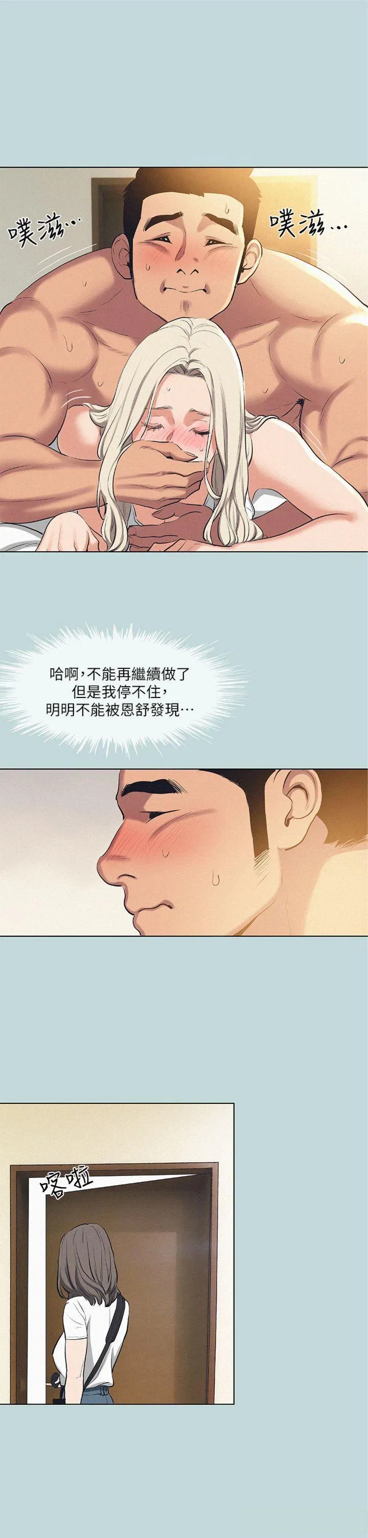 第84話