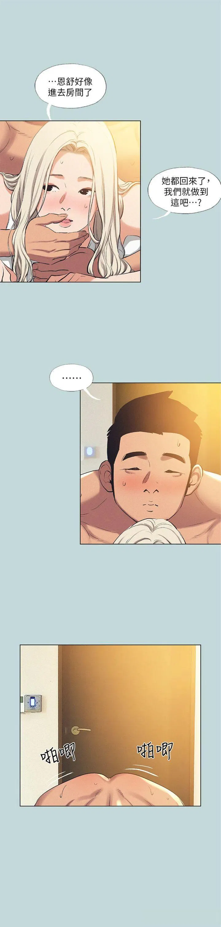 第84話
