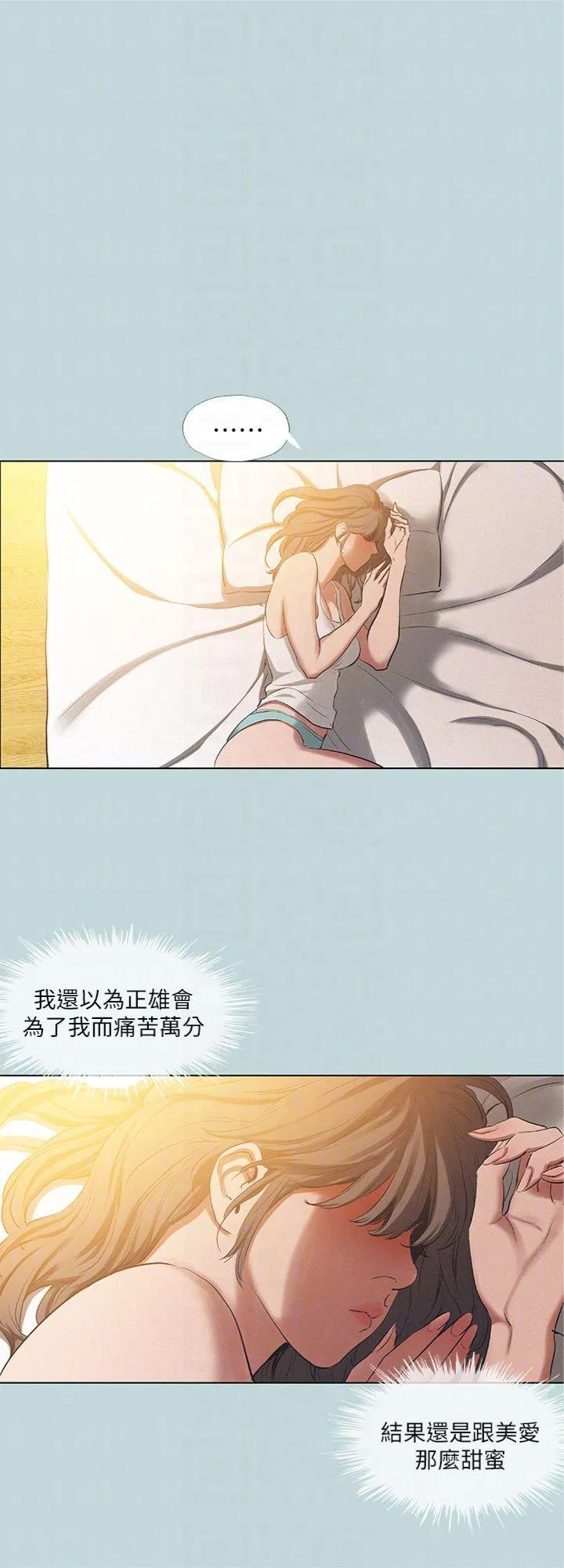 第84話