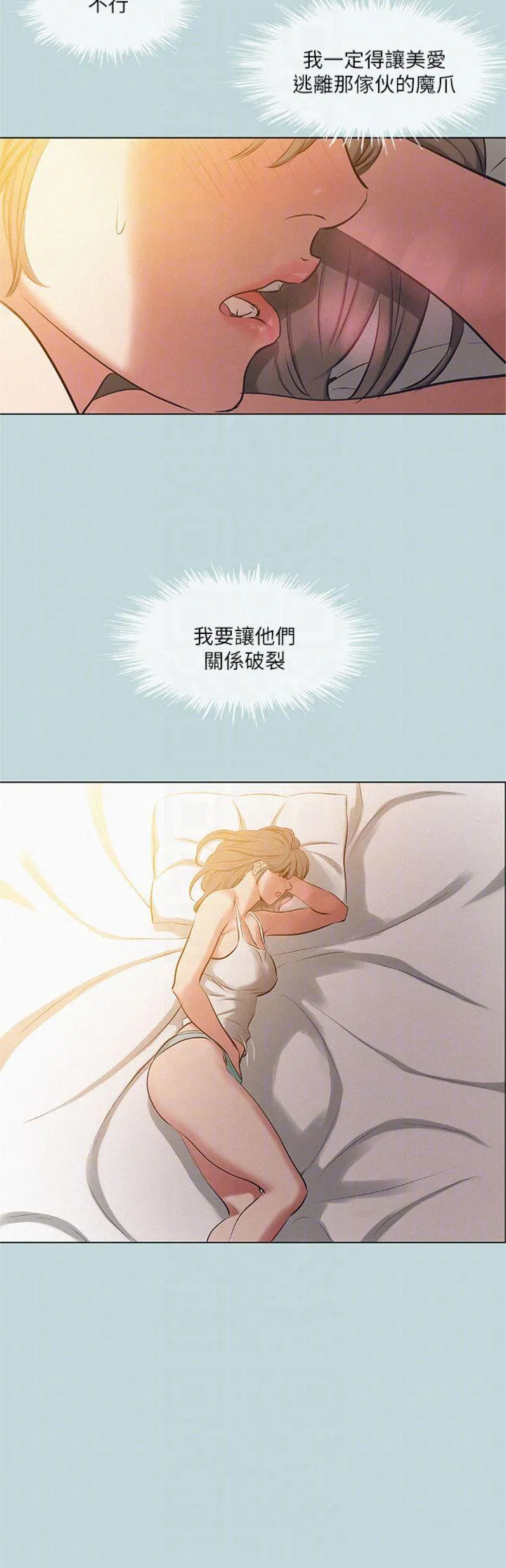 第84話
