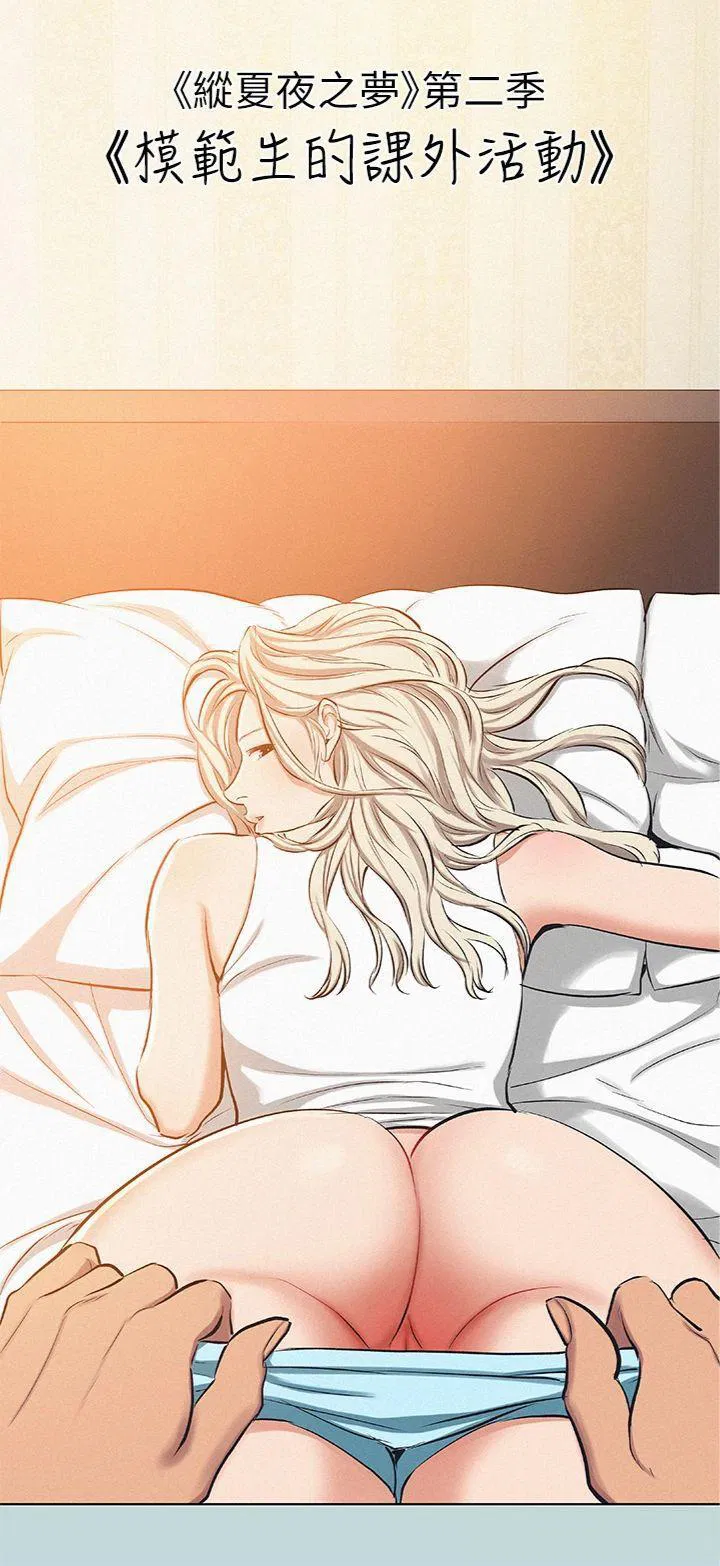 第84話