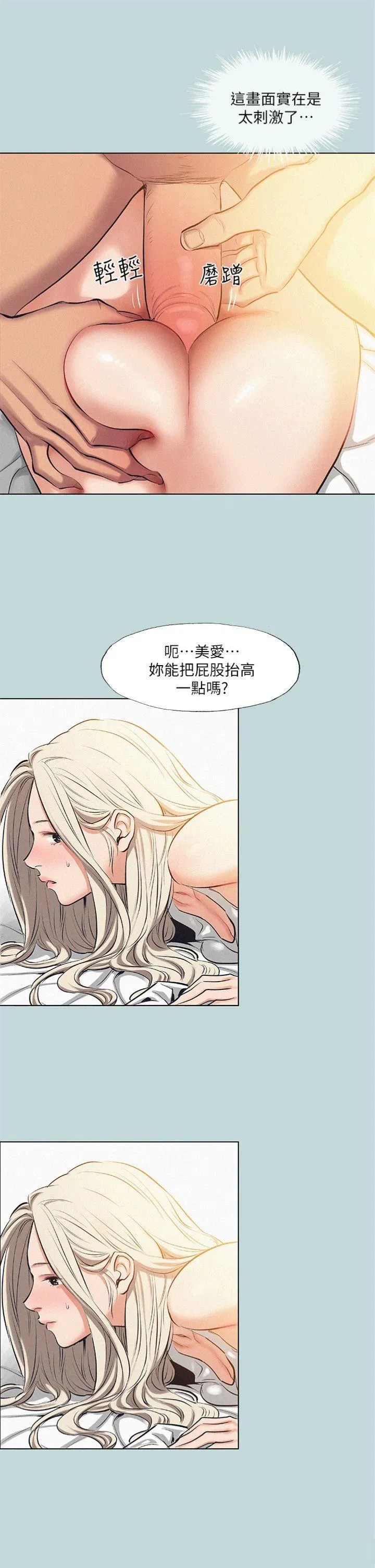 第84話