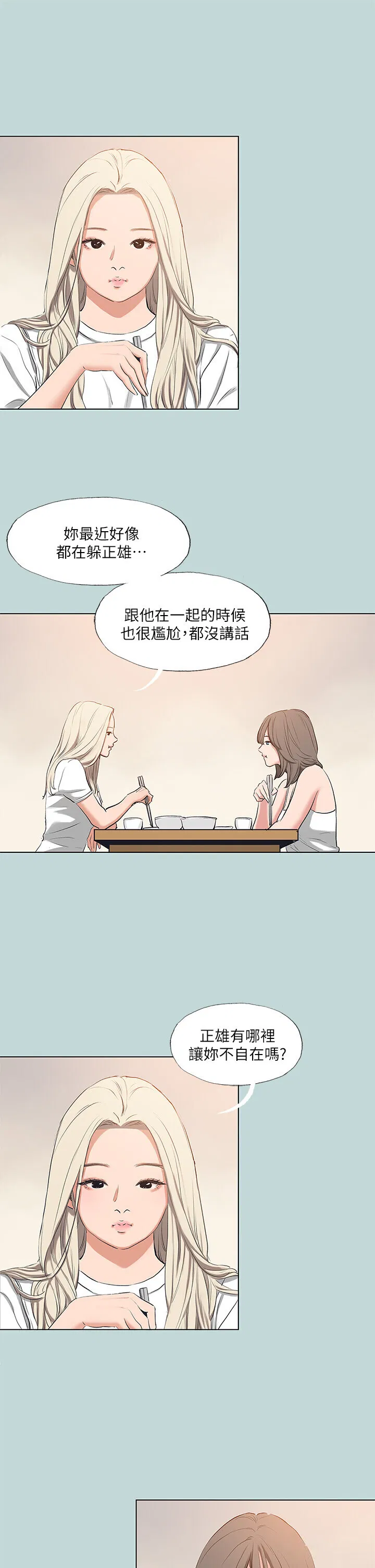 第85話