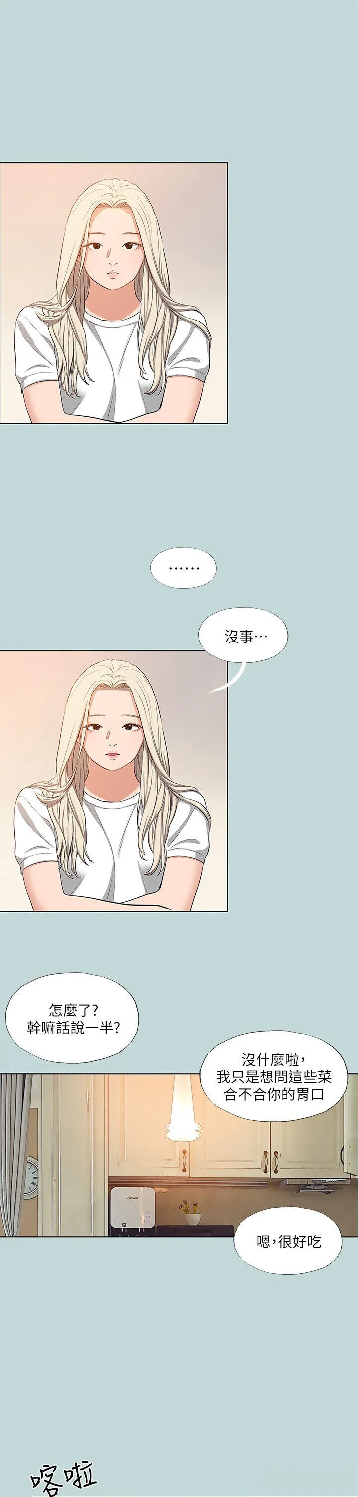第85話