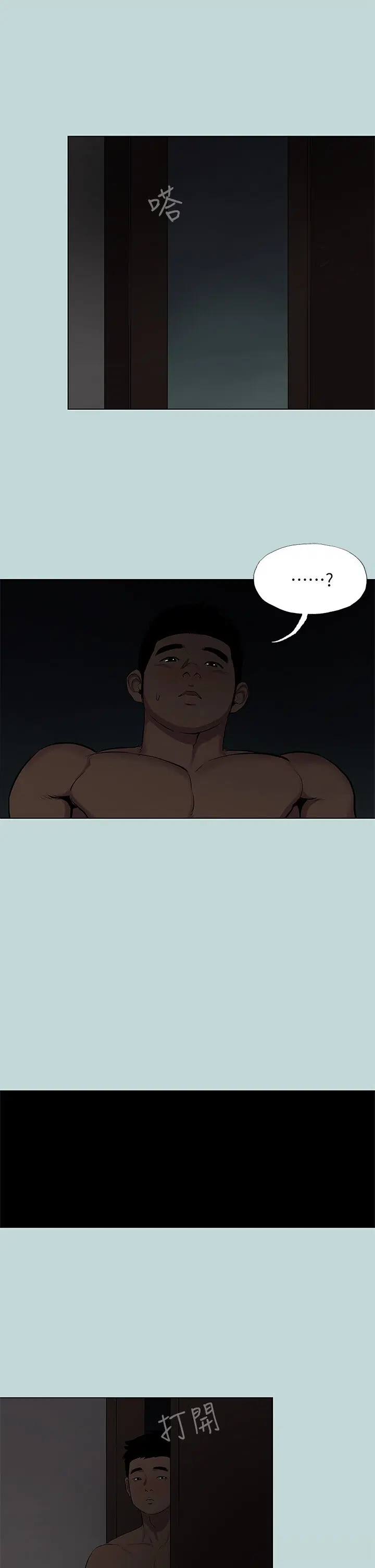 第85話