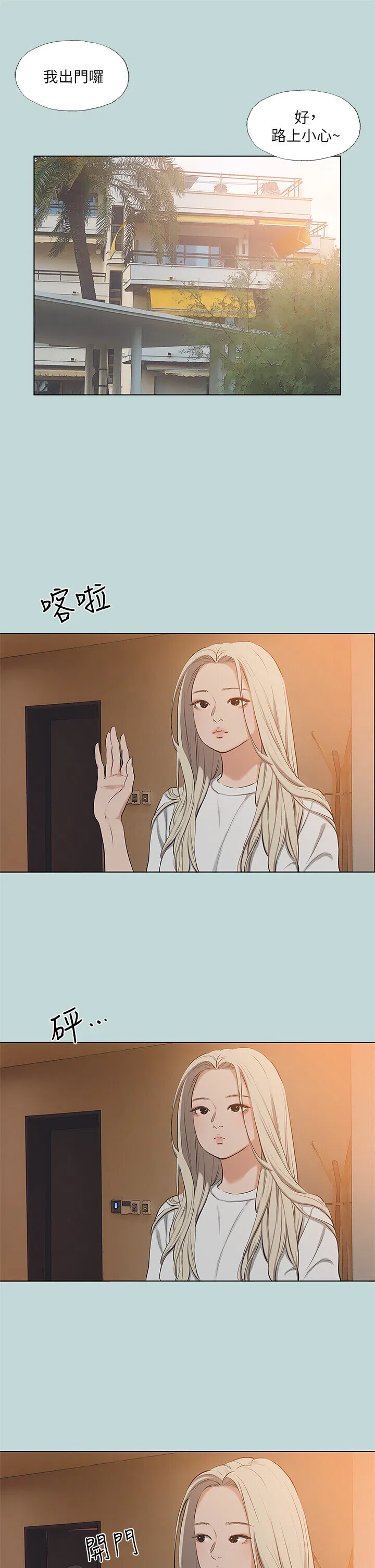 第85話