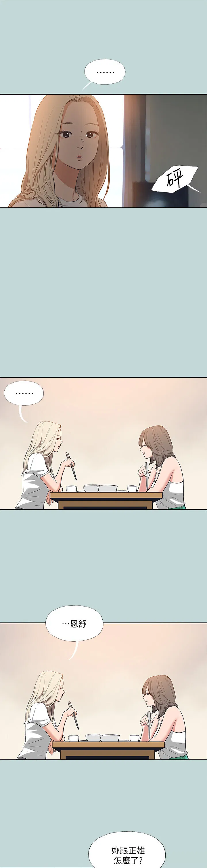 第85話