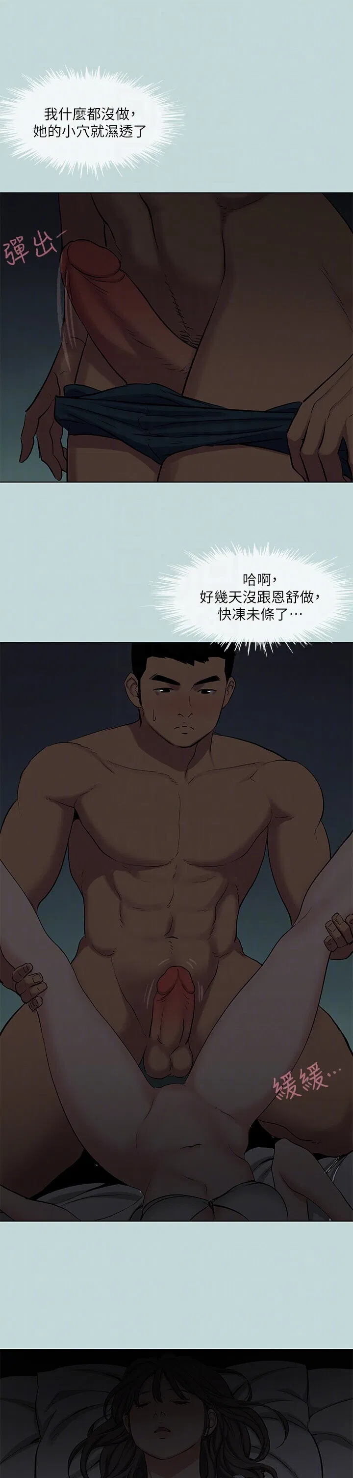第86話
