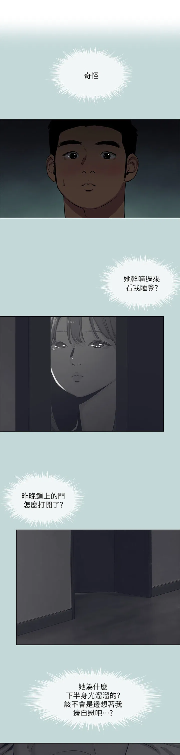 第86話