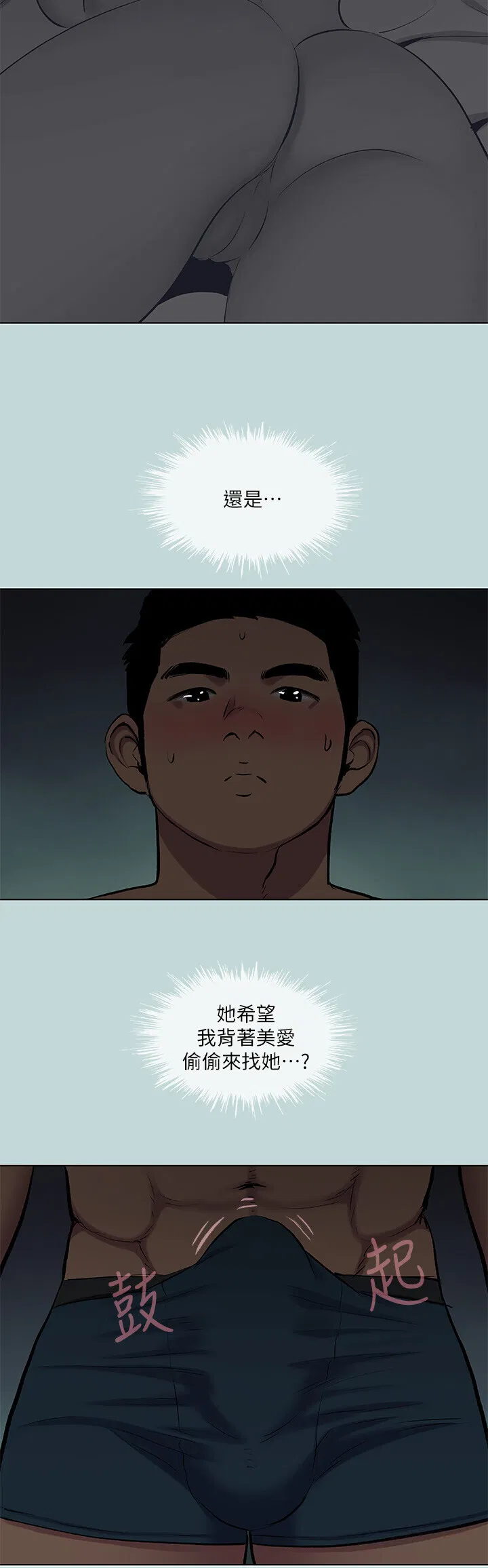 第86話