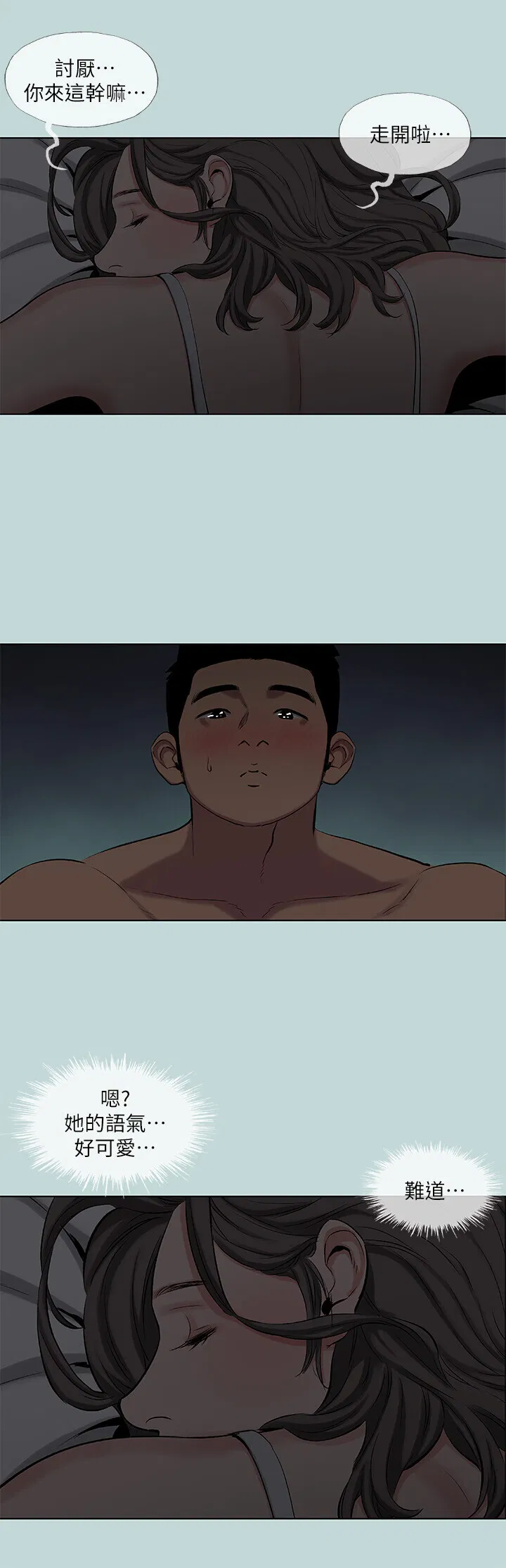 第86話