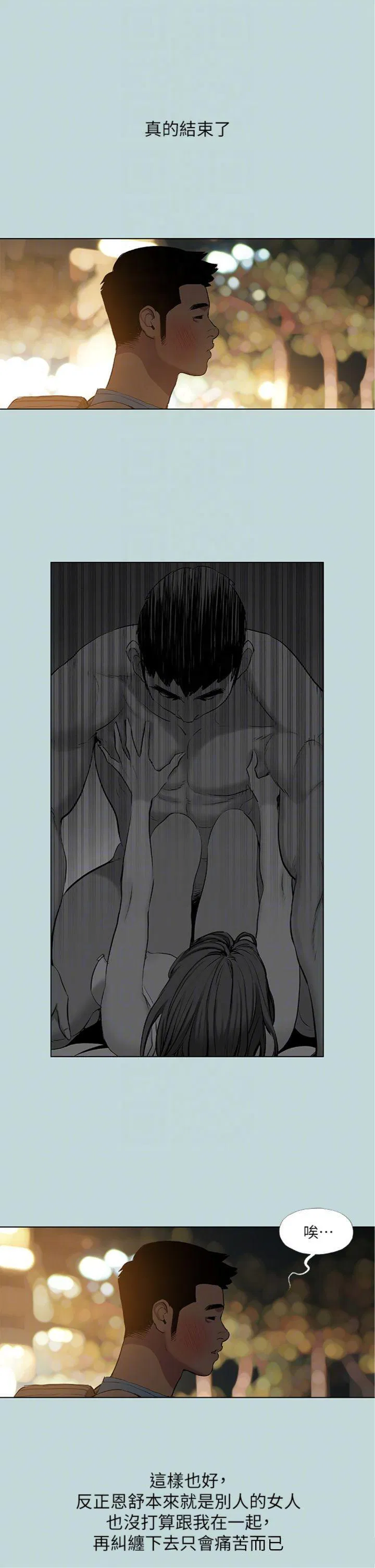 第87話