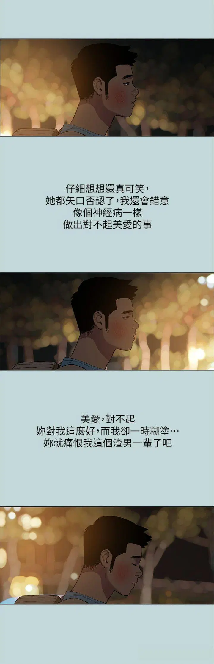 第87話