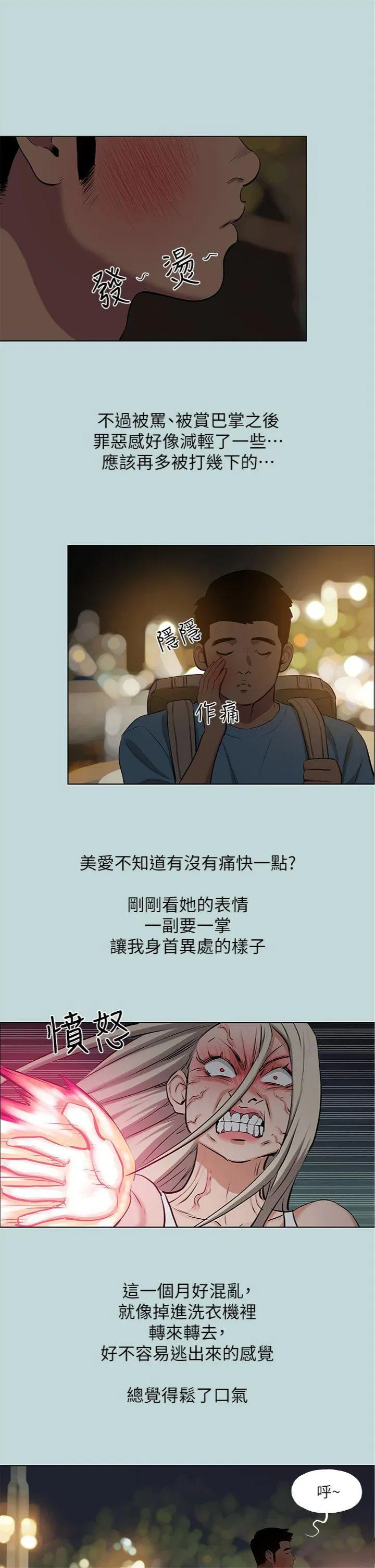 第87話