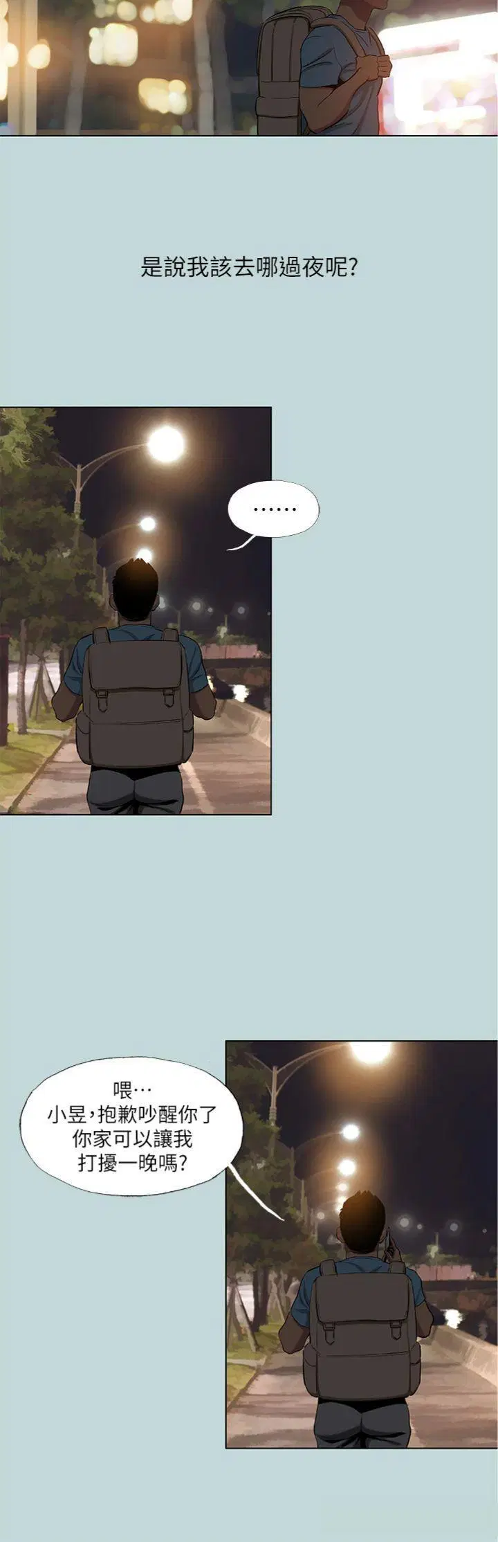 第87話