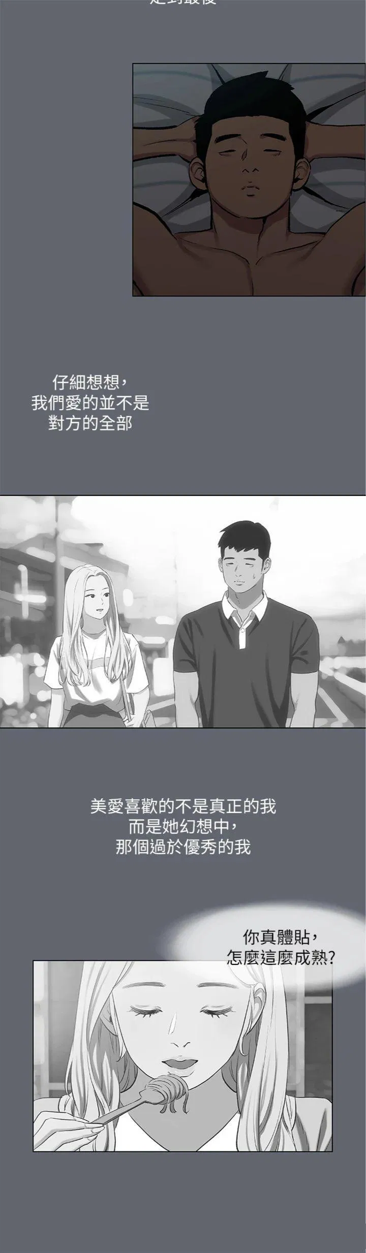 第87話