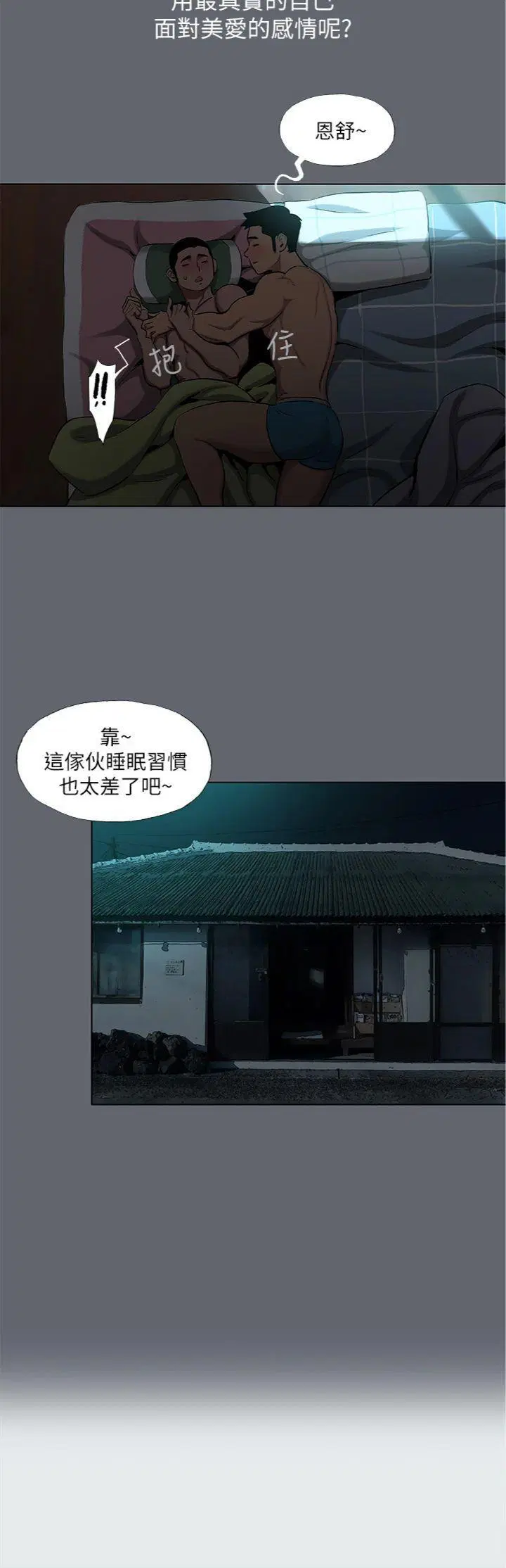 第87話