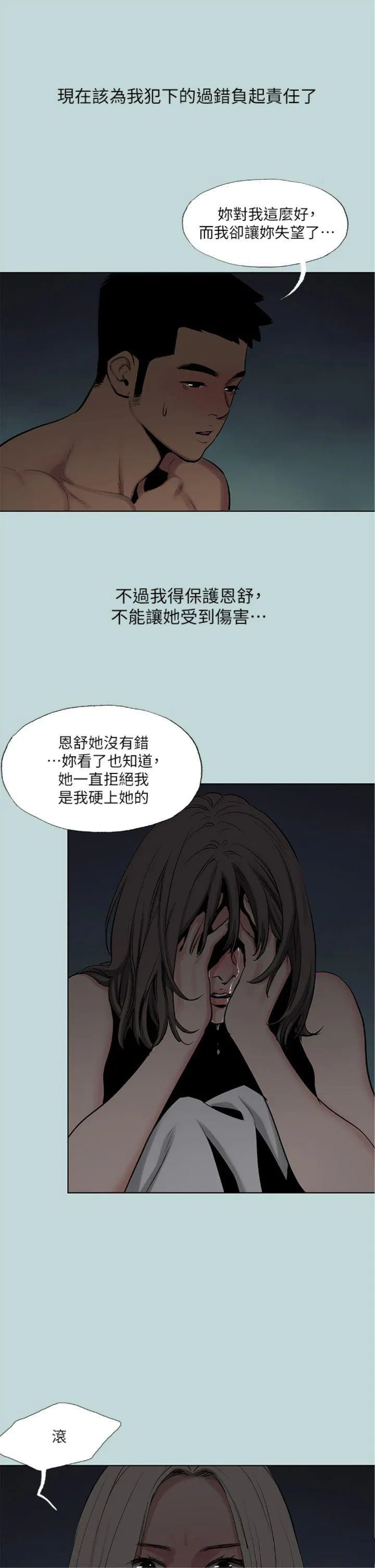 第87話
