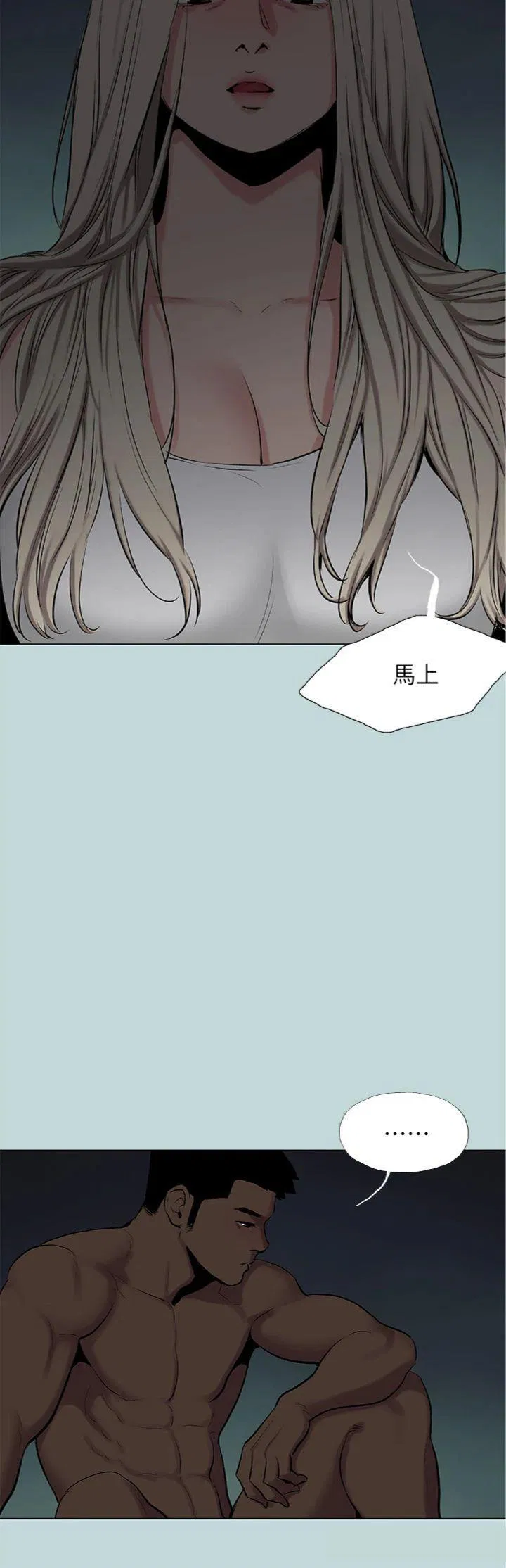 第87話