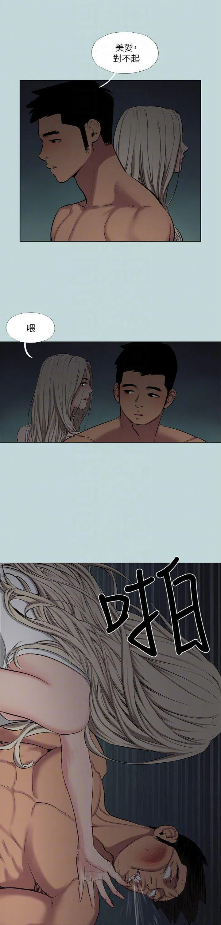 第87話