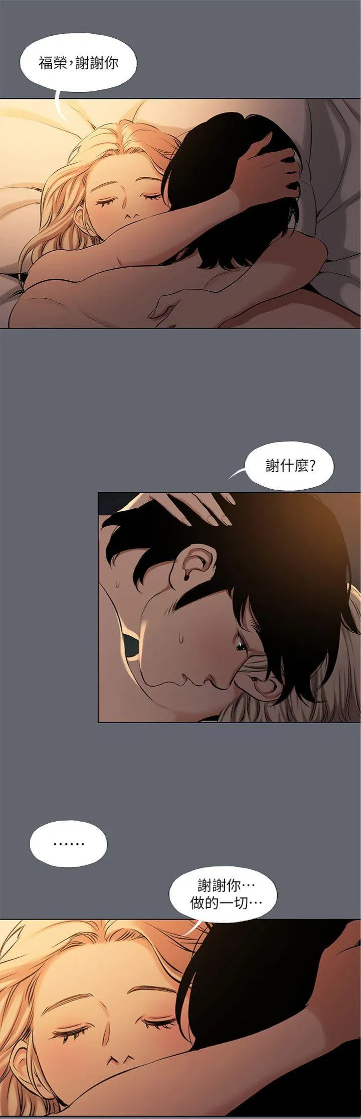 第88話