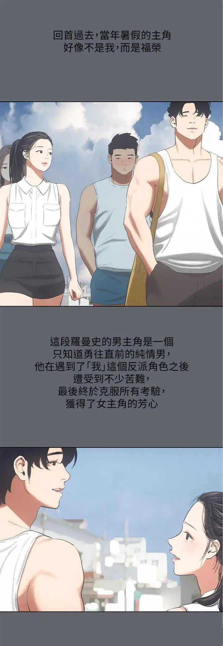 第88話